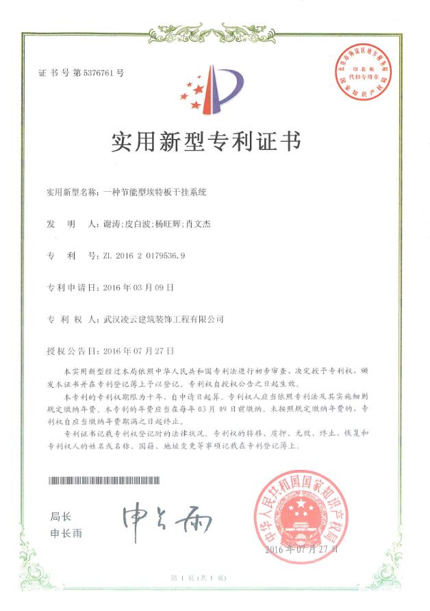 一種節能型埃特板干掛系統