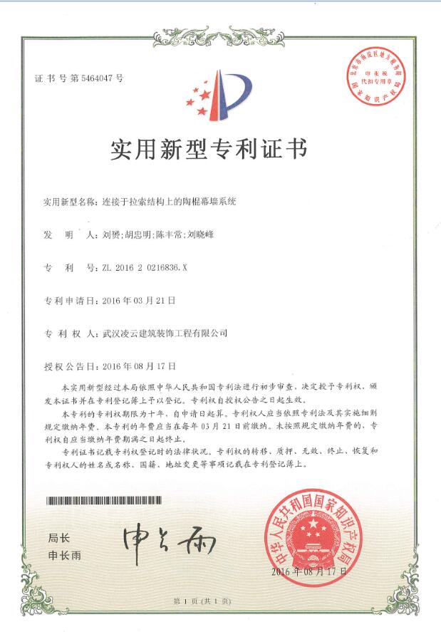 連接于拉索結構上的陶棍幕墻系統